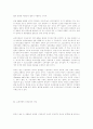 마케팅 - 고객지향 21페이지