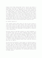 마케팅 - 고객지향 22페이지