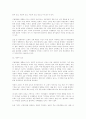 마케팅 - 고객지향 24페이지