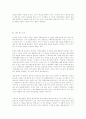 마케팅 - 고객지향 27페이지