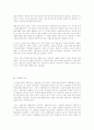 마케팅 - 고객지향 28페이지