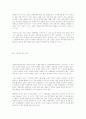 마케팅 - 고객지향 29페이지