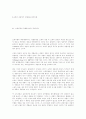 마케팅 - 고객지향 31페이지