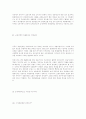 마케팅 - 고객지향 33페이지