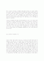 마케팅 - 고객지향 34페이지