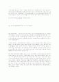 마케팅 - 고객지향 42페이지