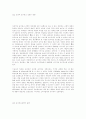 마케팅 - 고객지향 43페이지
