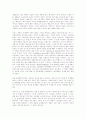 마케팅 - 고객지향 46페이지