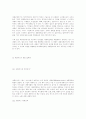 마케팅 - 고객지향 47페이지