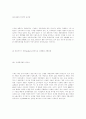 마케팅 - 고객지향 49페이지