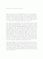 마케팅 - 고객지향 50페이지