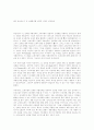 마케팅 - 고객지향 51페이지