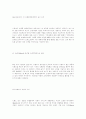 마케팅 - 고객지향 53페이지