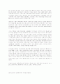 마케팅 - 고객지향 56페이지