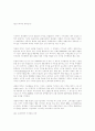 마케팅 - 고객지향 57페이지