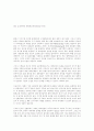 마케팅 - 고객지향 61페이지