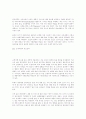 마케팅 - 고객지향 63페이지