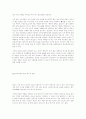마케팅 - 고객지향 64페이지