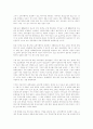 마케팅 - 고객지향 65페이지