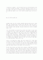 마케팅 - 고객지향 66페이지