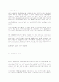 마케팅 - 고객지향 67페이지
