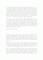 마케팅 - 고객지향 68페이지