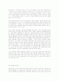 마케팅 - 고객지향 69페이지
