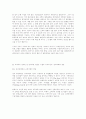 마케팅 - 고객지향 70페이지
