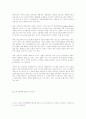 마케팅 - 고객지향 74페이지