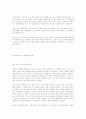 마케팅 - 고객지향 75페이지