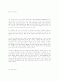 마케팅 - 고객지향 77페이지