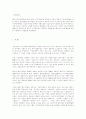 기술의 경제적 가치평가 2페이지