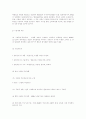 기술의 경제적 가치평가 12페이지