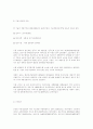기술의 경제적 가치평가 13페이지