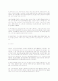 기술의 경제적 가치평가 17페이지