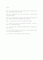 기술의 경제적 가치평가 20페이지