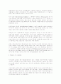 지적재산권에 대한 경제적 가치평가 3페이지