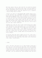 지적재산권에 대한 경제적 가치평가 11페이지