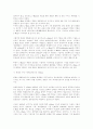 e-Book의 현황과 전망 11페이지