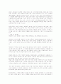 E-mail 마케팅 전략 7페이지