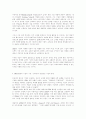CRM, 개념에서 활용까지 4페이지