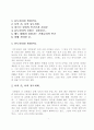 나의 길(유토피아) 1페이지