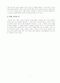 나의 길(유토피아) 6페이지