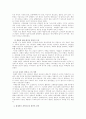 칼빈의 생애 2페이지
