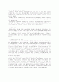 칼빈의 생애 4페이지