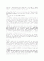 통신네트워크와 관련된 국제 표준화 기구의 현황 4페이지