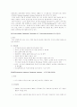 통신네트워크와 관련된 국제 표준화 기구의 현황 7페이지