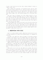 [사회문제] 인간복제 4페이지