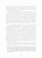 [사회문제]생명복제의 윤리적 법적 문제 2페이지