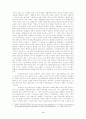 [사회문제]생명복제의 윤리적 법적 문제 3페이지
